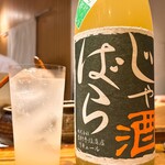 鳥しき - じゃばら酒