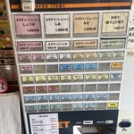 ラーショマルミャー - 