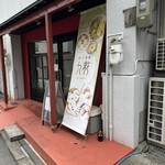 点心工房 九龍 - 