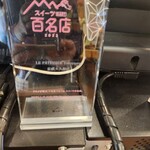 ル・パティシエ ヨコヤマ - 