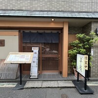 草庵 - 