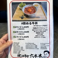 #ヒロキヤ六本木 - 