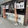 Big-Pig 神田カープ本店