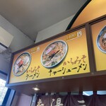 龍上海 東根店 - 