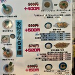 麺屋 おおやま - 