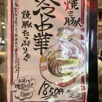 カドヤ食堂 総本店 - 