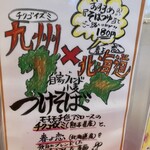 カドヤ食堂 総本店 - 