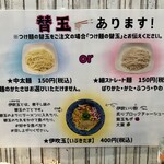 麺屋 おおやま - 