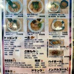 麺屋 おおやま - 