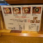 沖縄麺処 天願 - 