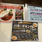 タシモリカレー - 