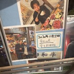 焼肉鶴橋牛一　本店 - 