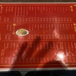 行徳昇龍 本店 - 