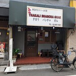 タカリ バンチャ ガル - 