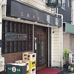 順徳 - ひっそりと小さな路地に