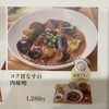 おぼんdeごはん ルミネ池袋店