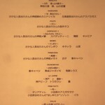 RISTORANTE IL NODO - この日のシェフお任せコース