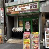 キッチンセブン 街のハンバーグ屋さん 大塚店