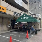 炭焼うな富士 - 