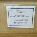 中華そば きなり - 