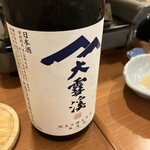 酒は力なり - 
