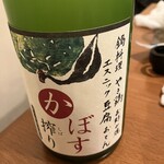 酒は力なり - 