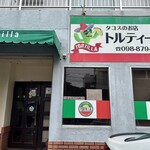 トルティーヤ - 