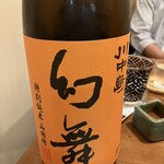 酒は力なり - 