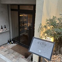 erba - 