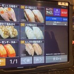 氷見きときと寿し - 炙り系がうまい