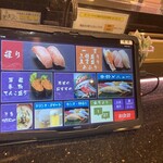 氷見きときと寿し - タッチパネル