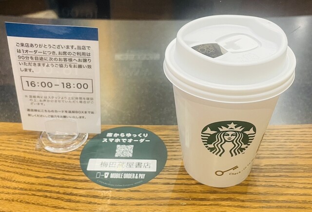 STARBUCKS COFFEE Umeda Tsutayashoten