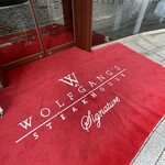 ウルフギャング・ステーキハウス シグニチャー - 