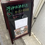 スナック39 - 