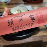 明石焼 蛸乃家 - 