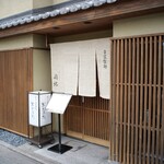 京うどん 生蕎麦 岡北 - 