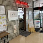 風来樓 - 
