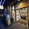 旨唐揚げと居酒メシ ミライザカ 新橋銀座口ガード下店