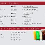ゆの駅 ゆんぐアネックス - ドリンク写真:ドリンクメニュー