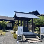 清姫温泉 - 外観