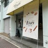 まちのパン屋 Kisei