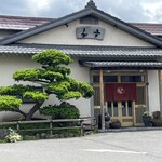 和幸 - お店の外観