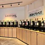 デジタル田園酒場かんます - IoT日本酒ディスペンサー「のまっせ」で利き酒