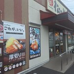 松のや 松戸新田店 - 