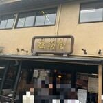 駿河屋 - 店構え