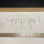 日本料理 波勢 - 