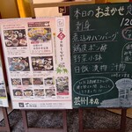 瀬戸内味覚処 芸州 本店 - 店頭