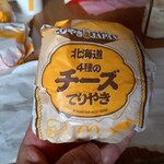 マクドナルド - 