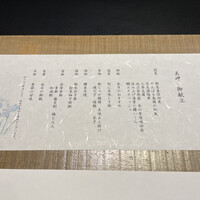 日本料理 波勢 - 