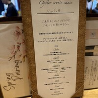 四ツ橋・新町 牡蠣と肉たらしビストロAKIRA - 